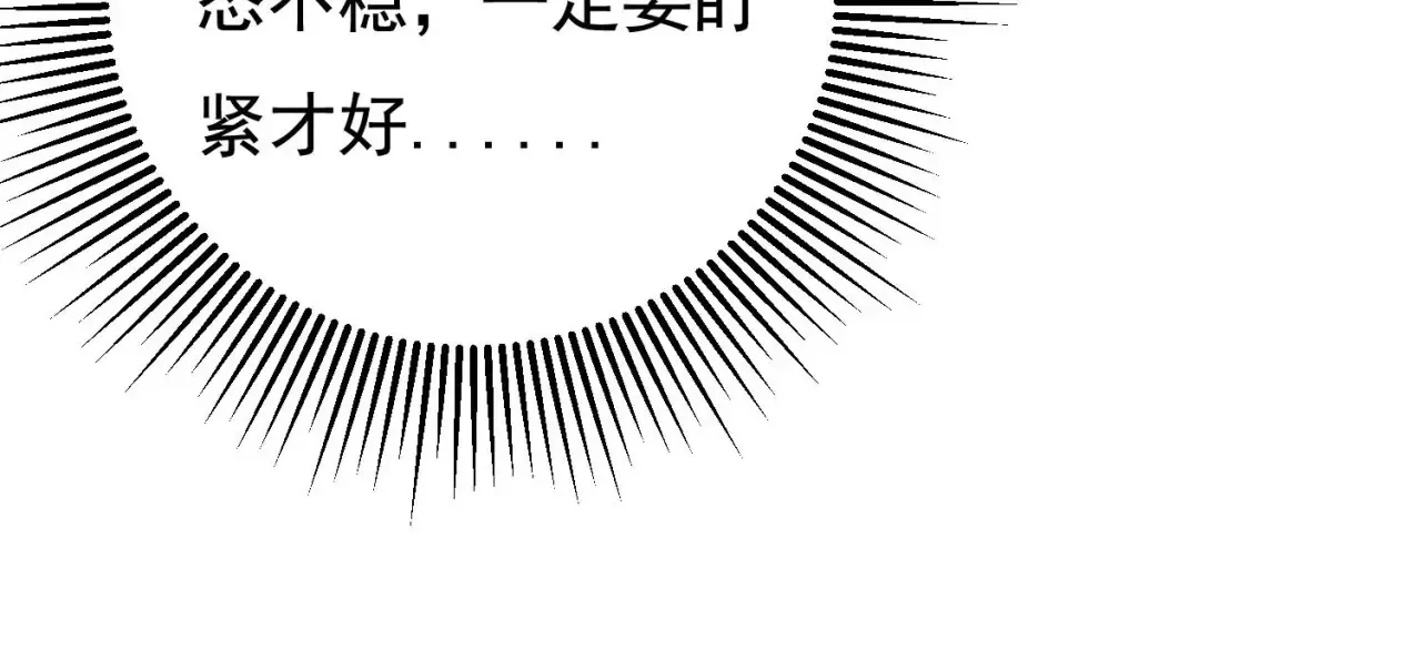 第49话 一个人的婚礼 第76页