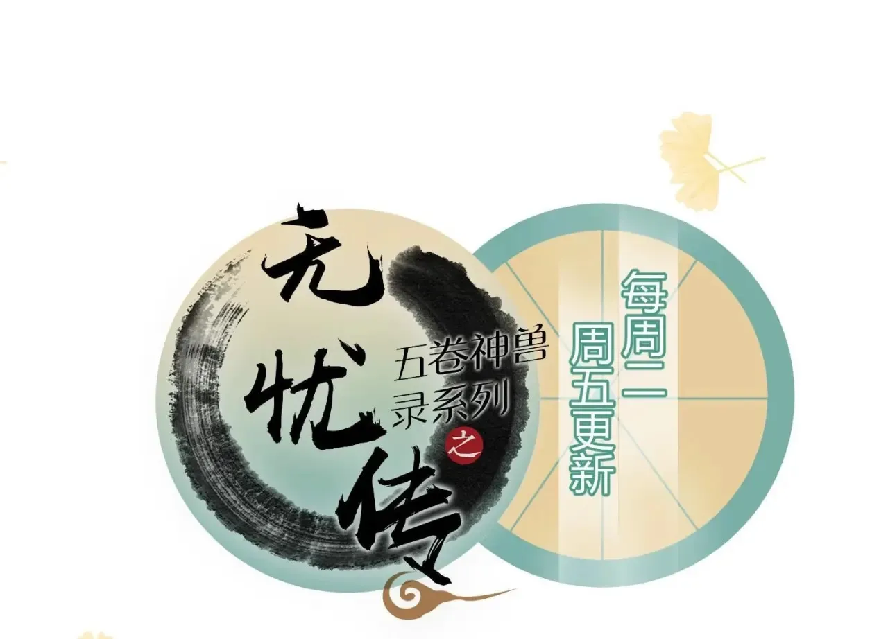 第49话 一个人的婚礼 第82页