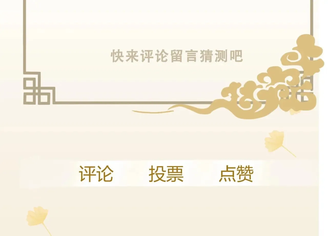 第49话 一个人的婚礼 第84页