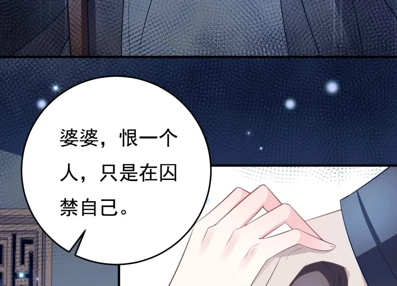 第57话 前世的梦境 第44页