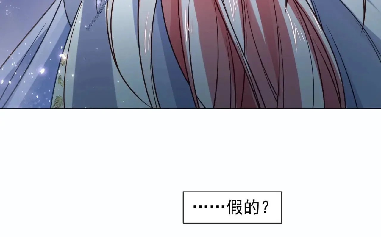 第58话 回忆涌来  第18页