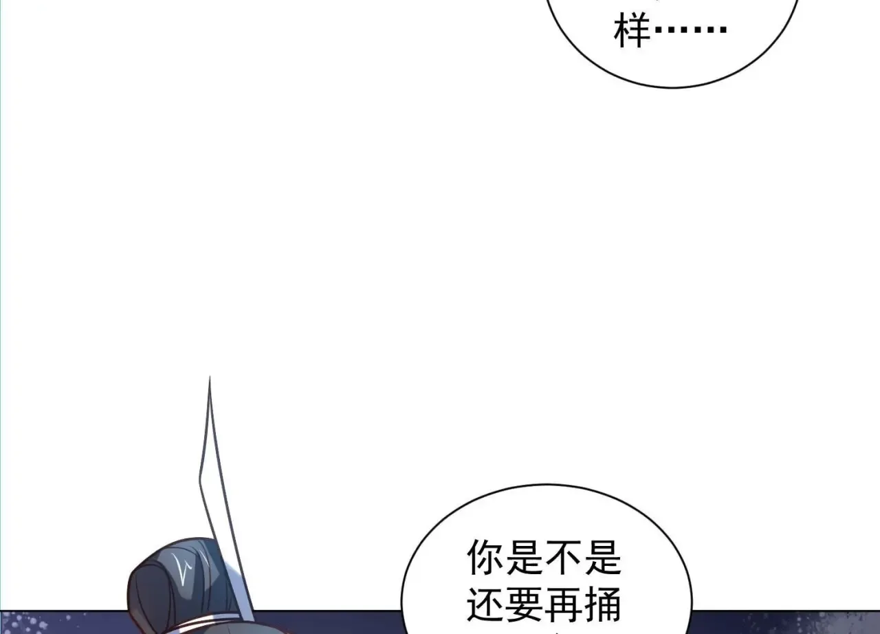第58话 回忆涌来  第56页