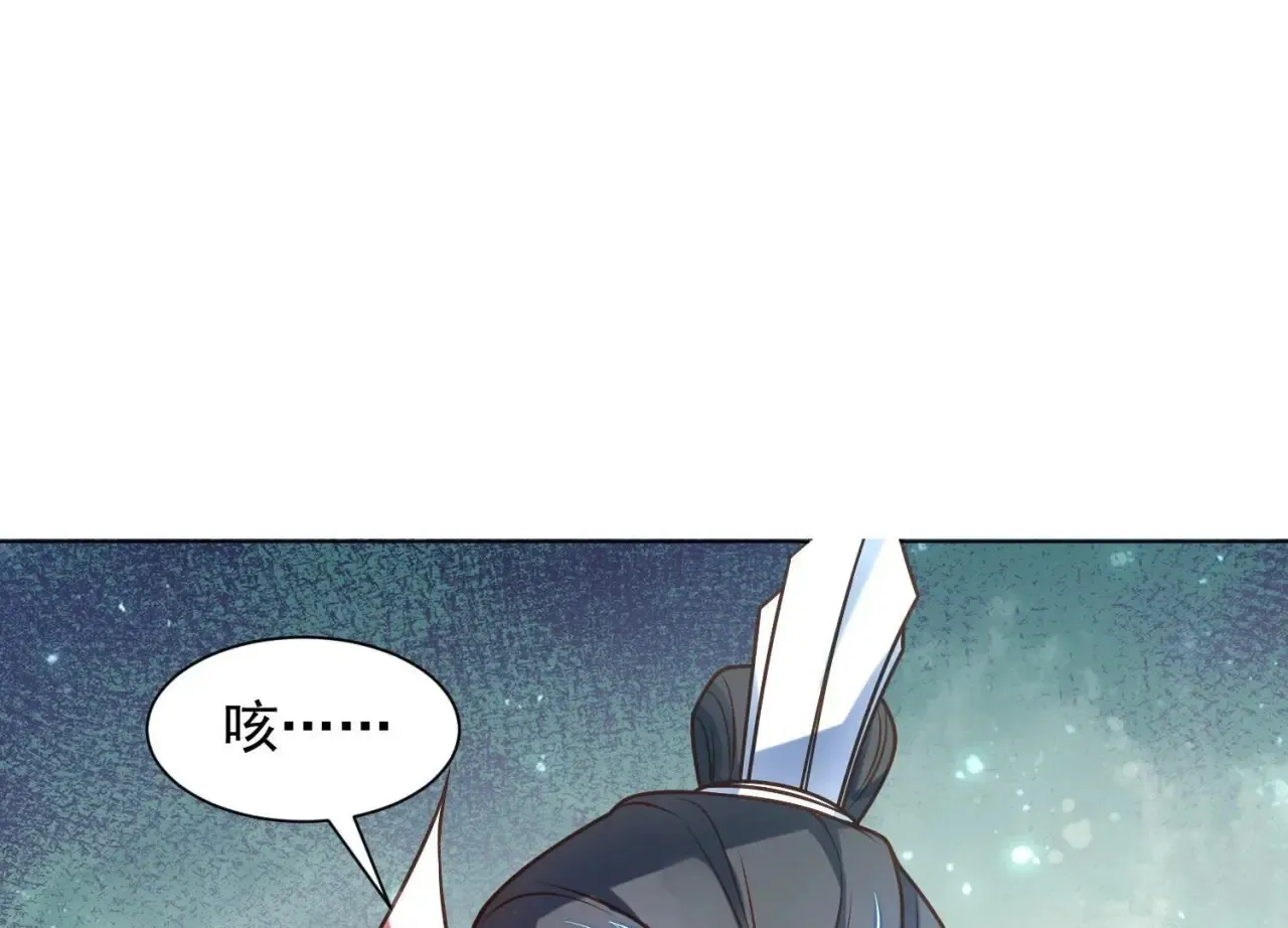 第58话 回忆涌来  第74页