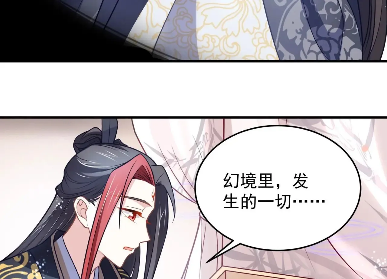第60话 我怎么会怪你呢？ 第75页