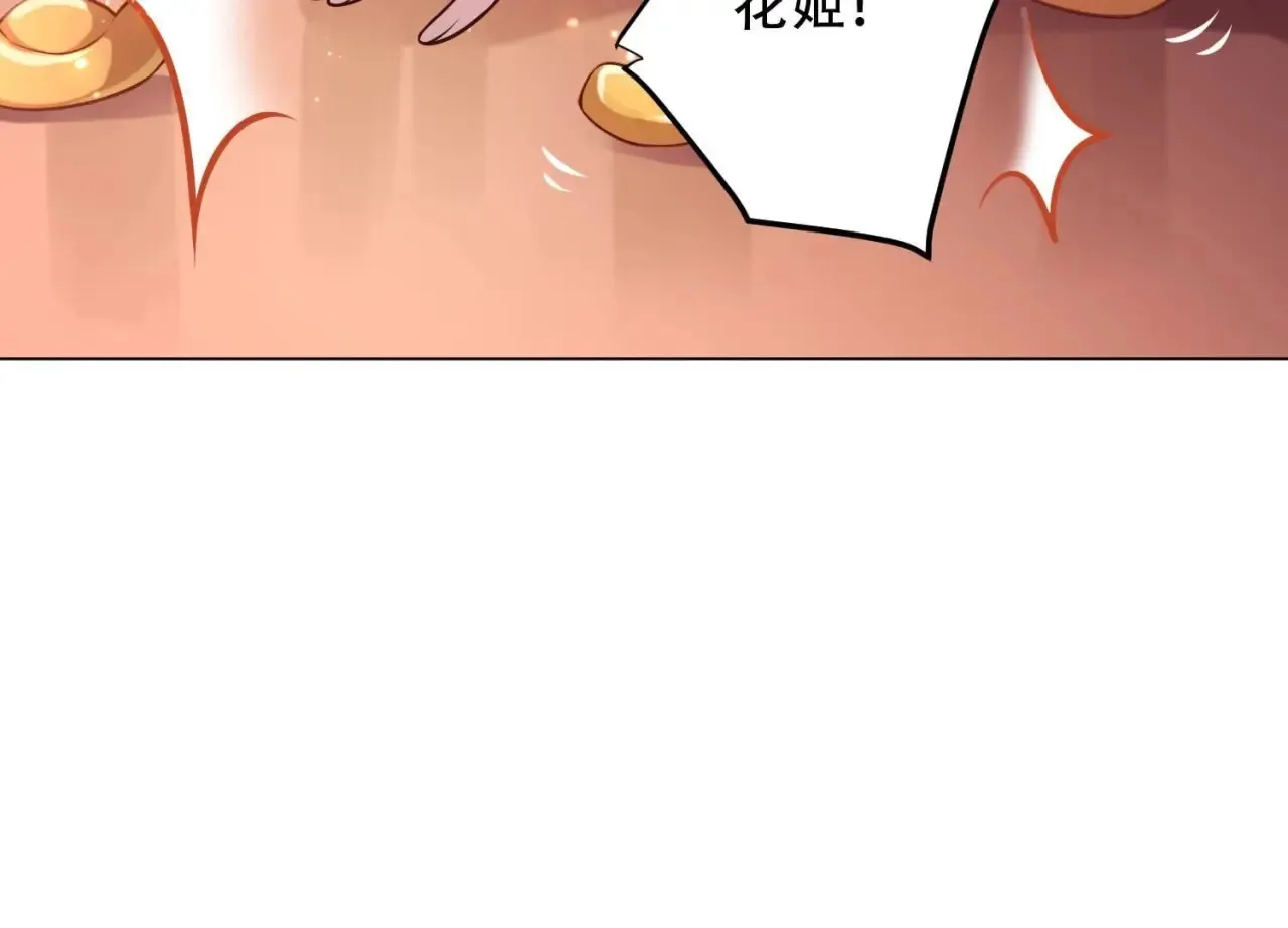 第61话 夭夭不记得我了！ 第42页
