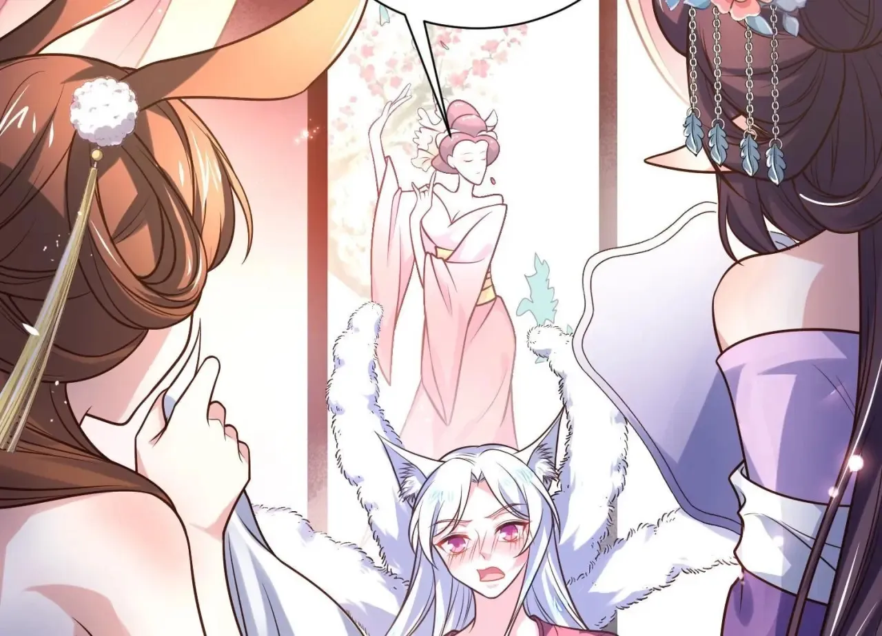第61话 夭夭不记得我了！ 第45页