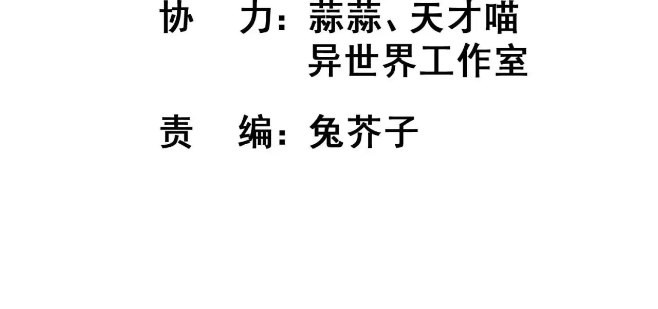 第71话 造梦换寿？！ 第4页