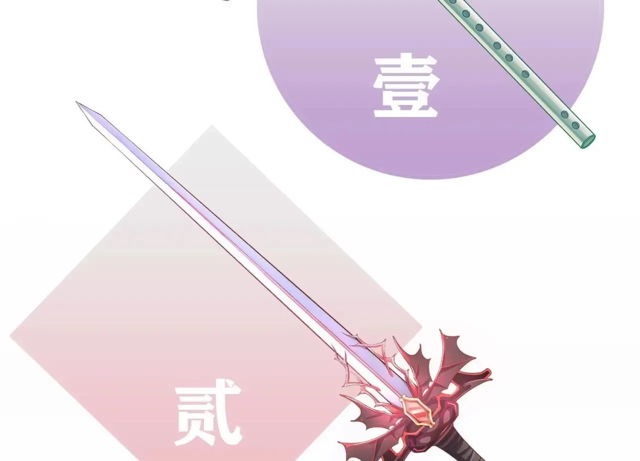 第77话 美男计！ 第71页