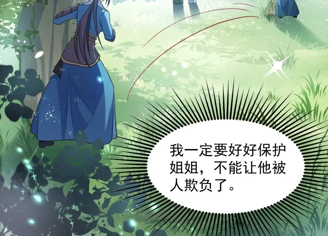 第81话 踏上造梦之旅 第64页