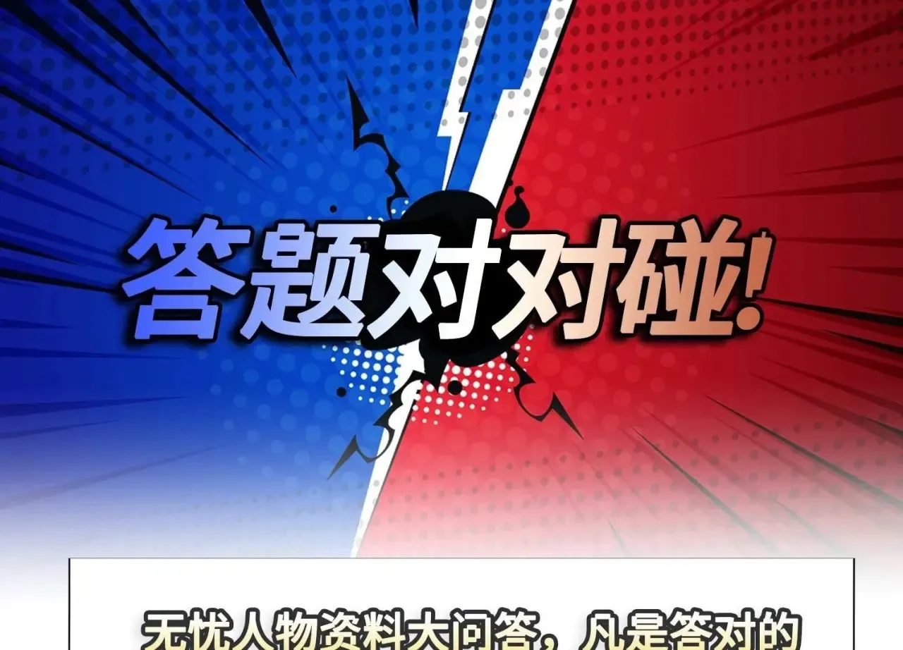 第90话 争风吃醋 第69页