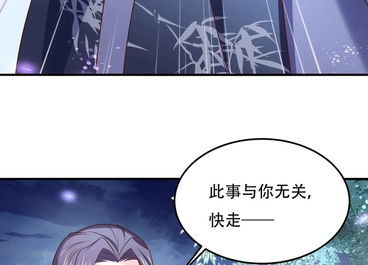 第107话 君上，珍重 第61页