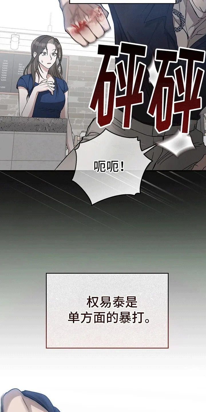 第3章：尾随着 第27页