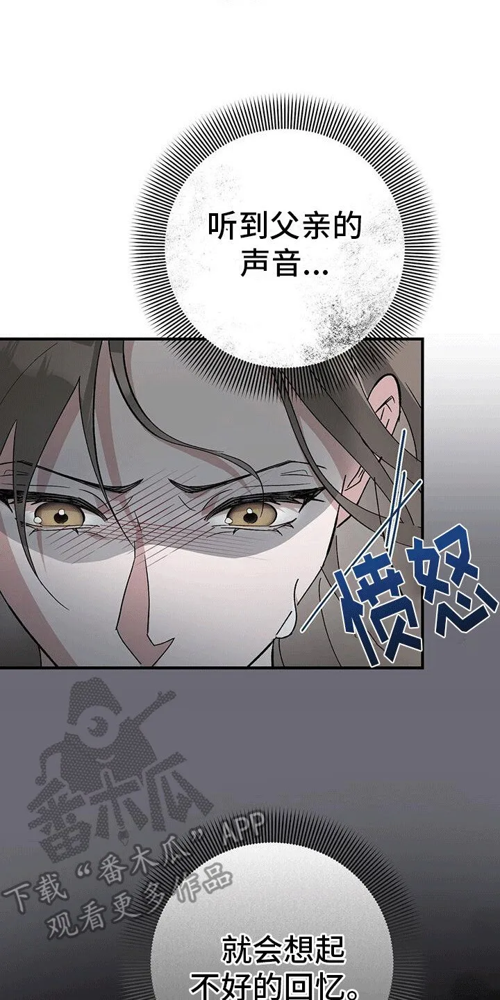 第5章：挑衅 第1页