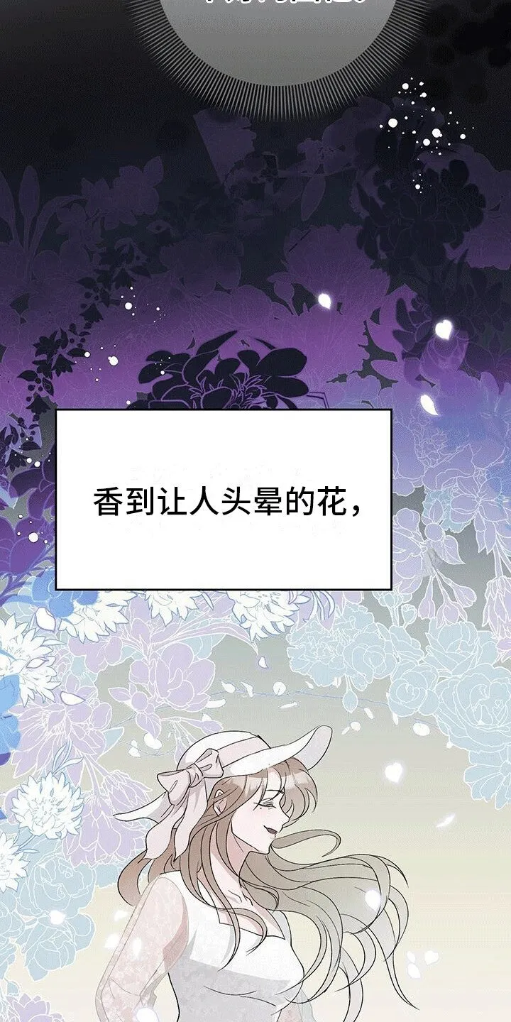 第5章：挑衅 第2页