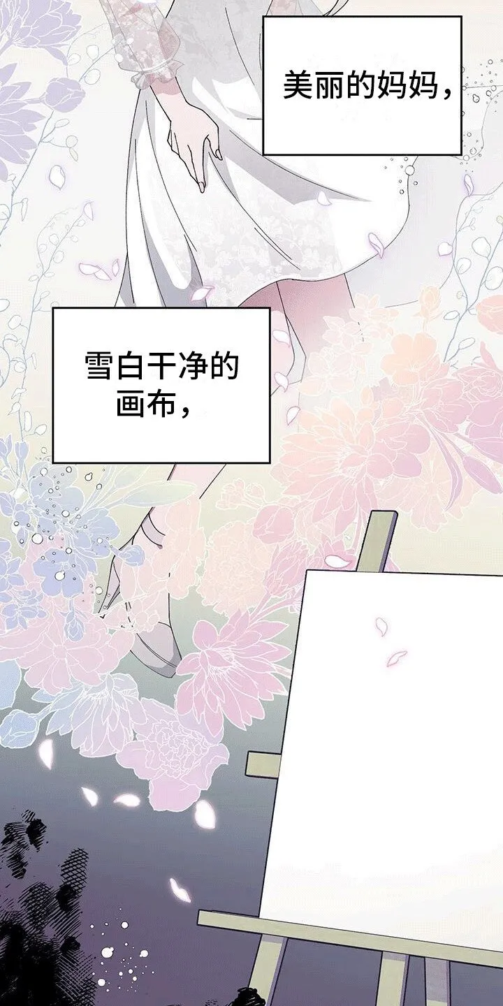第5章：挑衅 第3页