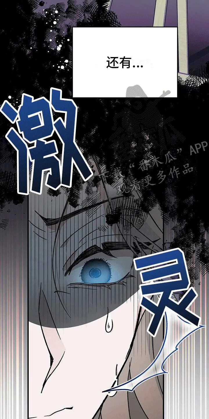 第5章：挑衅 第4页