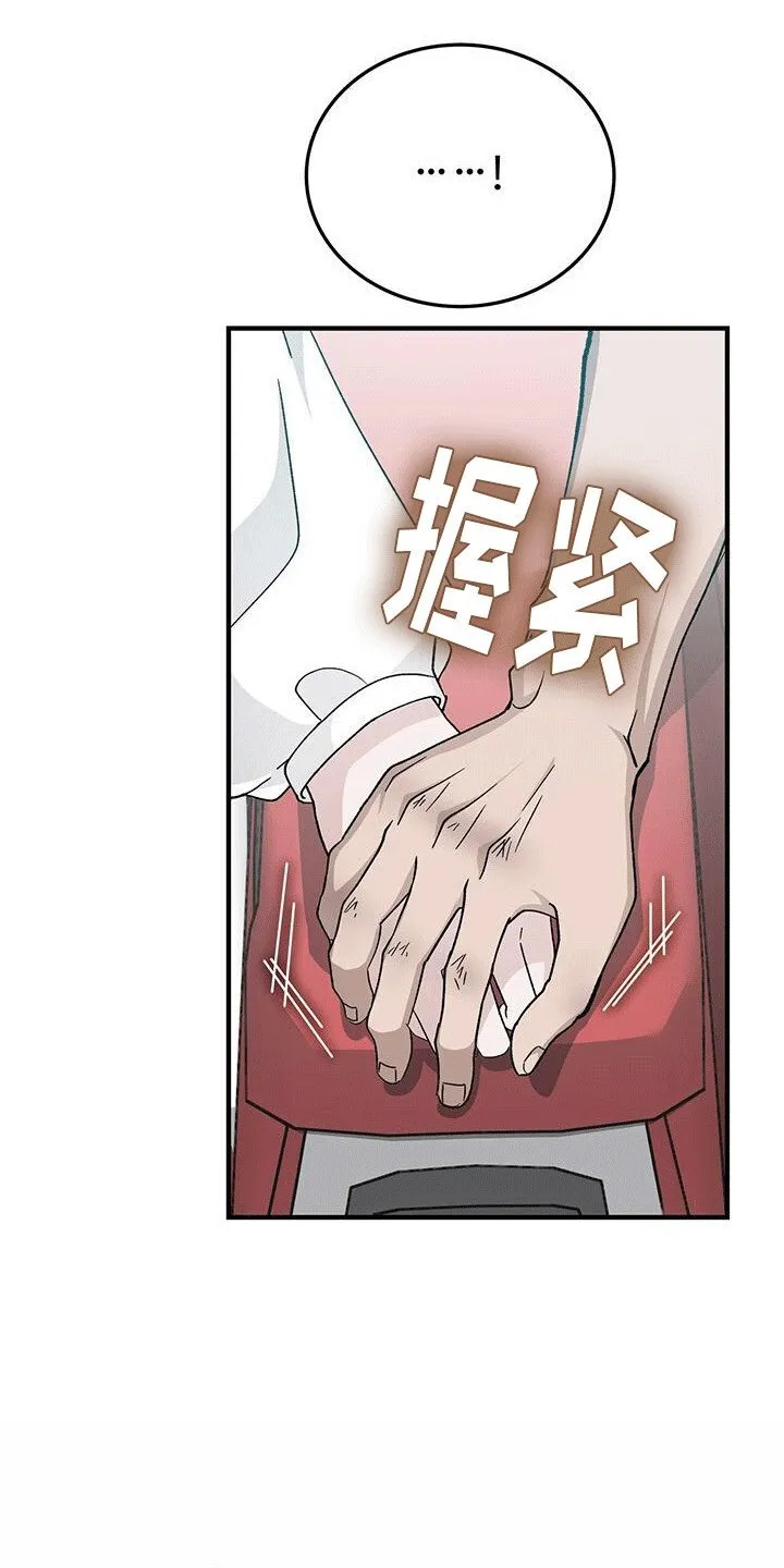 第5章：挑衅 第6页