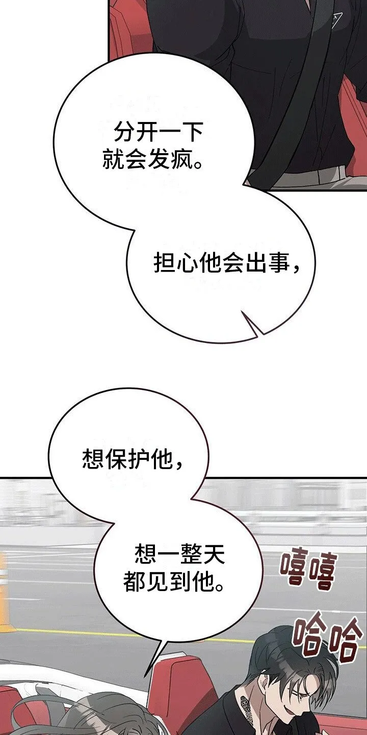 第5章：挑衅 第11页