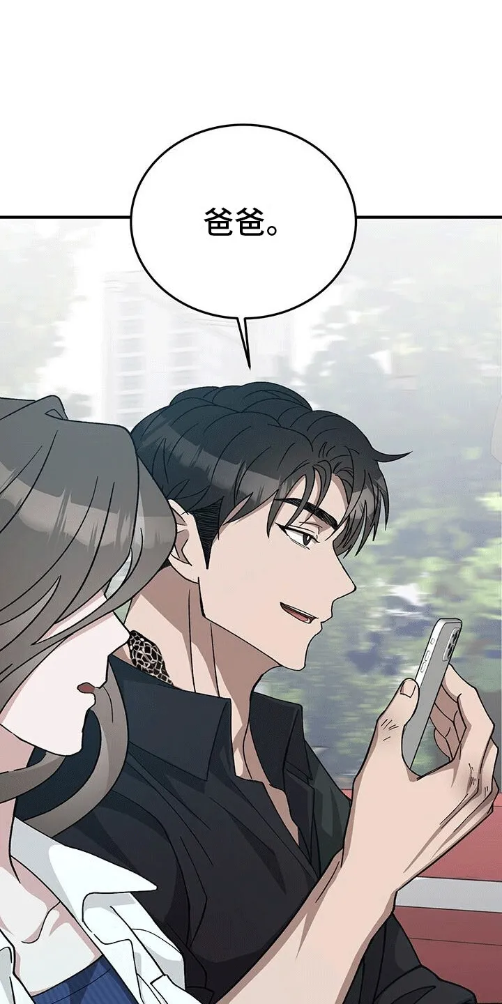 第5章：挑衅 第14页