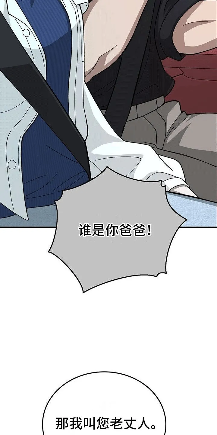 第5章：挑衅 第15页