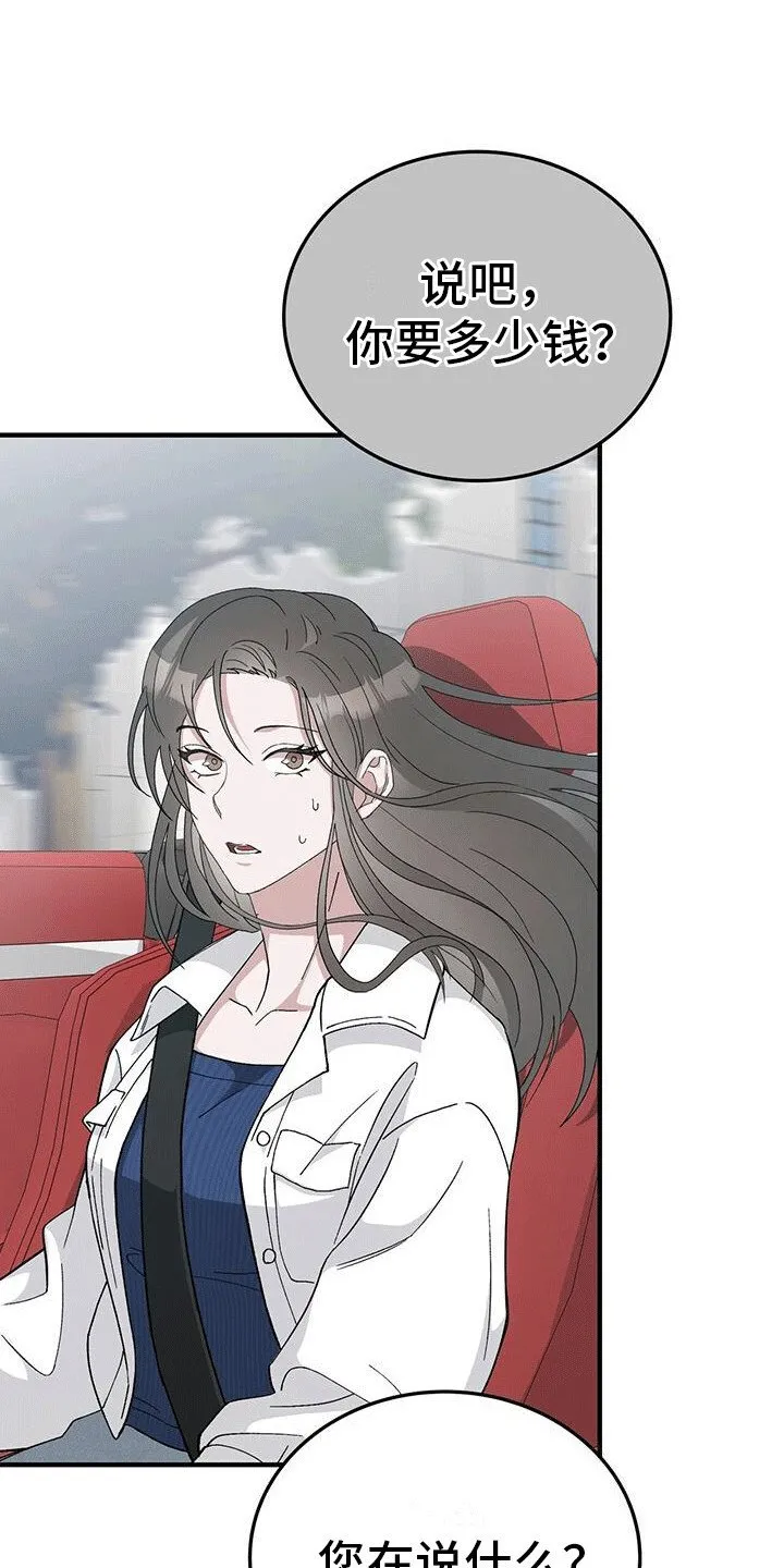 第5章：挑衅 第17页