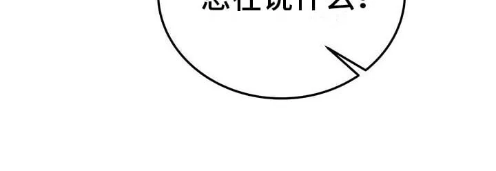 第5章：挑衅 第18页