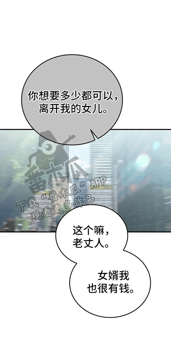 第5章：挑衅 第19页