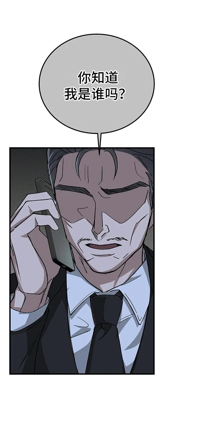 第5章：挑衅 第21页