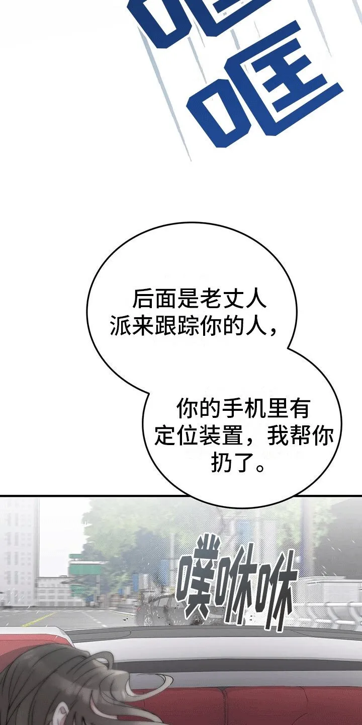 第5章：挑衅 第27页