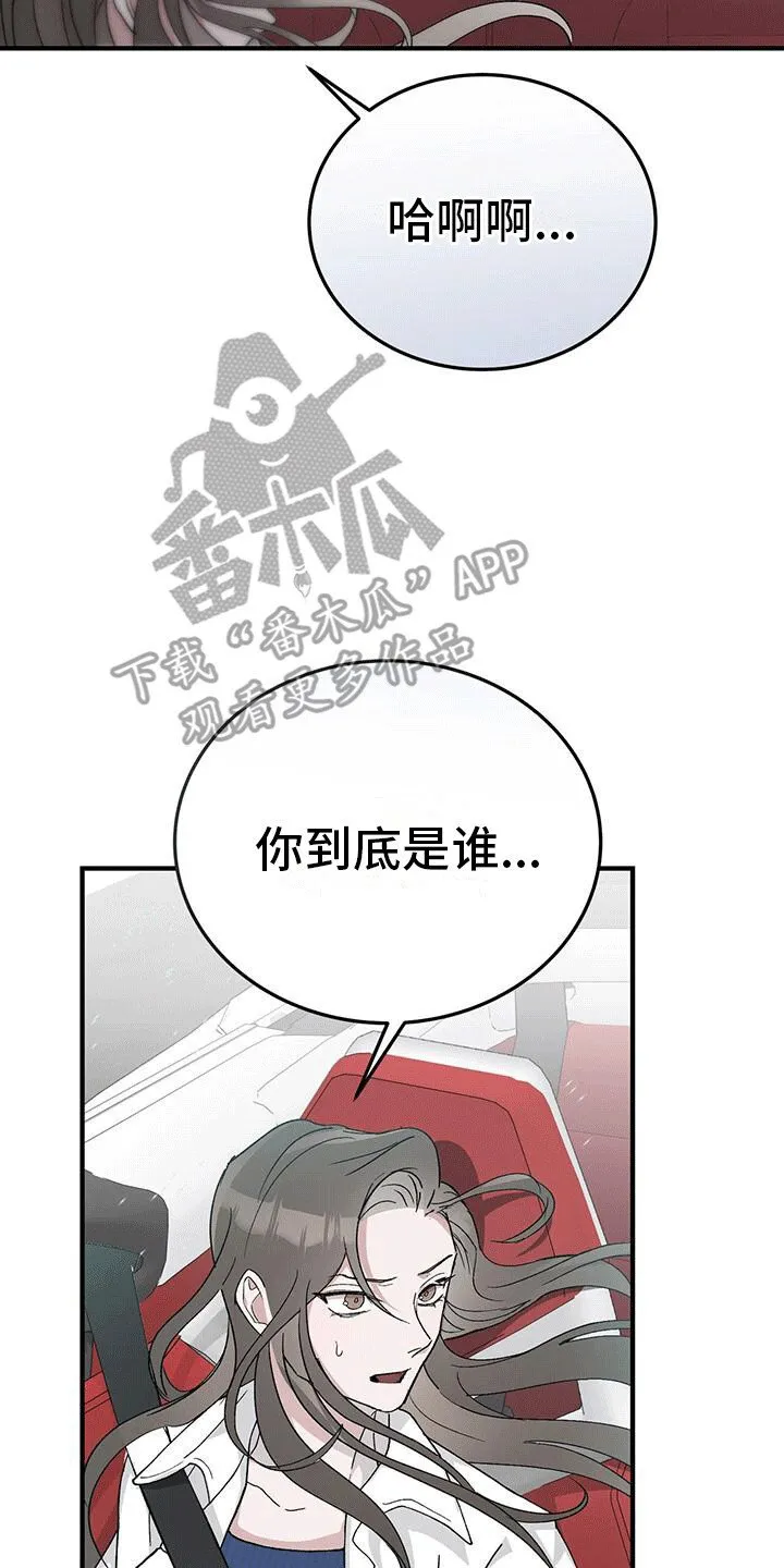 第5章：挑衅 第28页