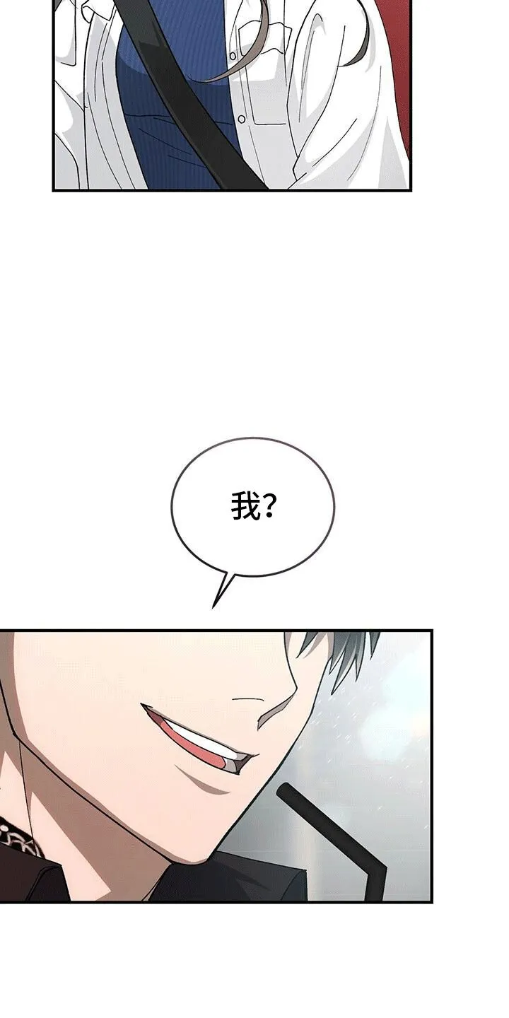 第5章：挑衅 第29页