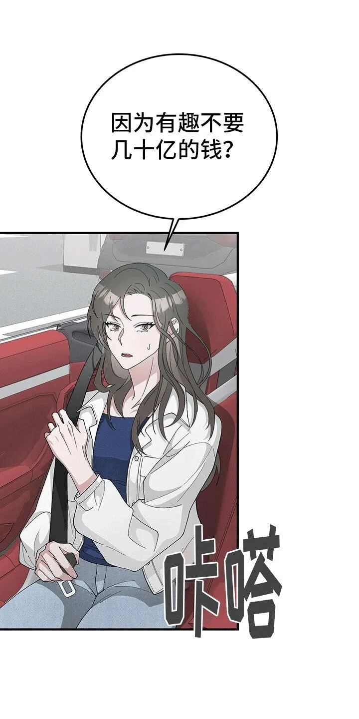 第6章：目的 第15页