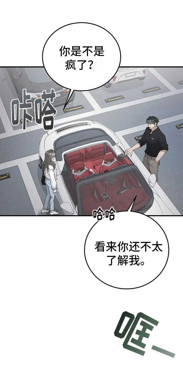 第6章：目的 第17页