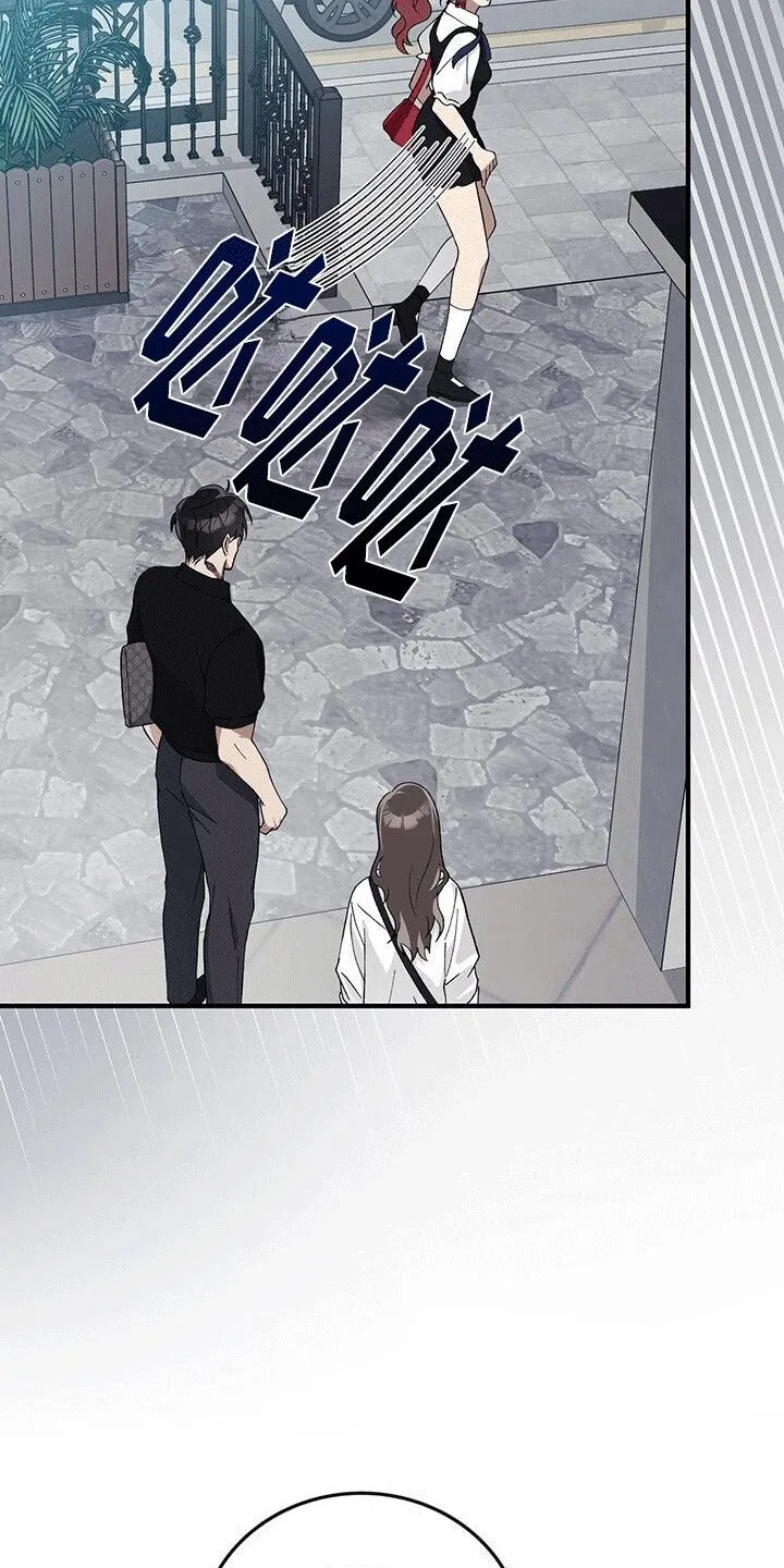 第12章：赶走 第23页