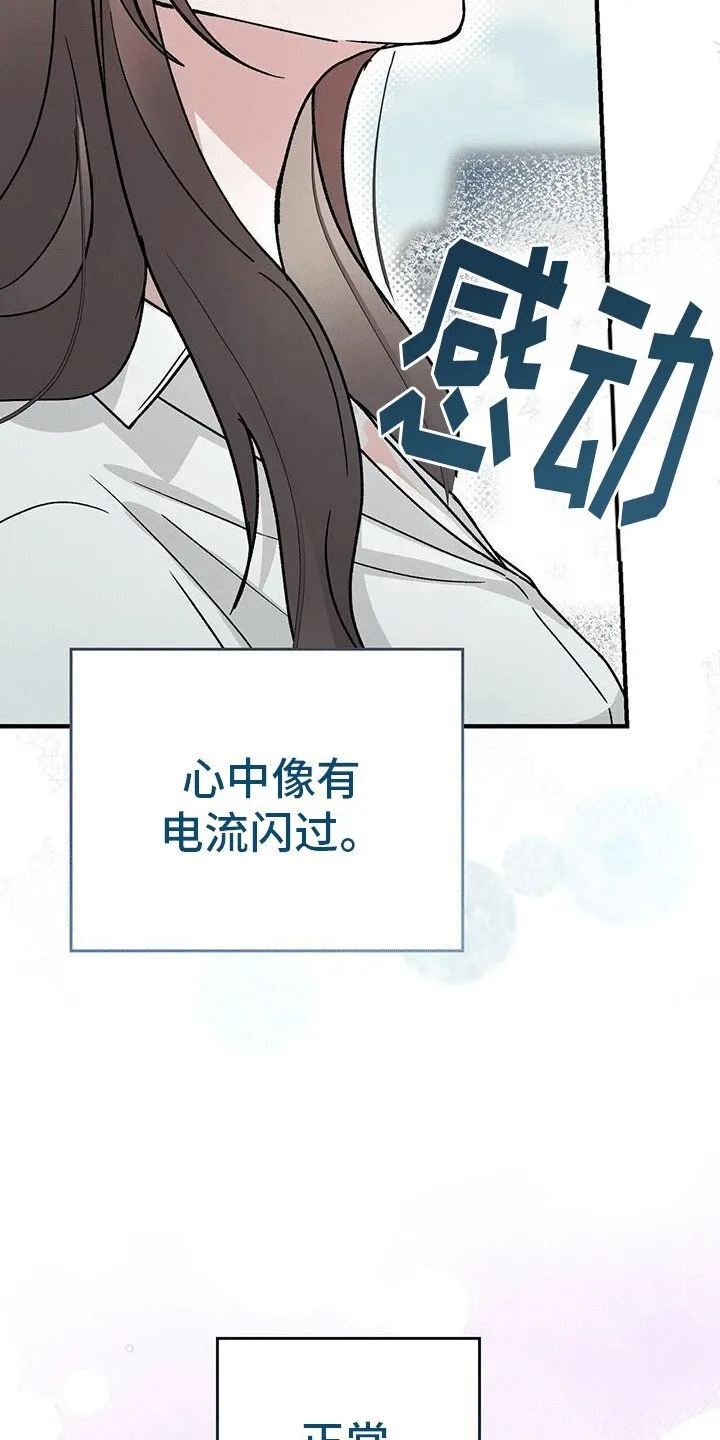 第12章：赶走 第33页