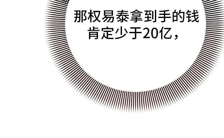 第16章：偷袭 第15页