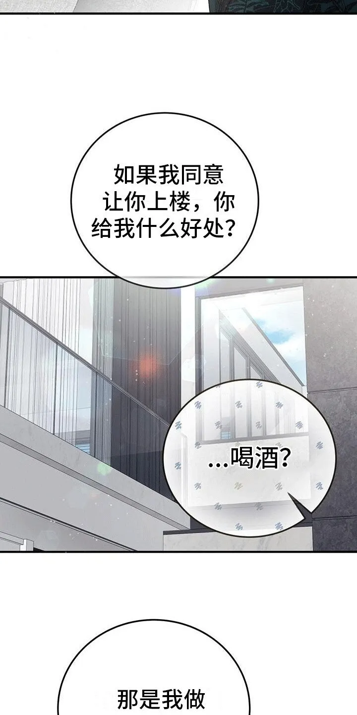 第20章：你该害怕 第5页