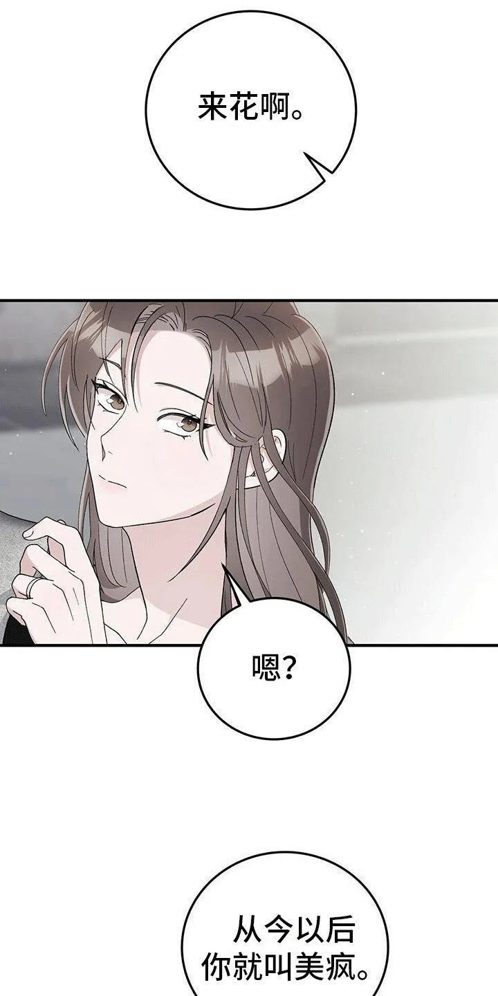 第20章：你该害怕 第8页