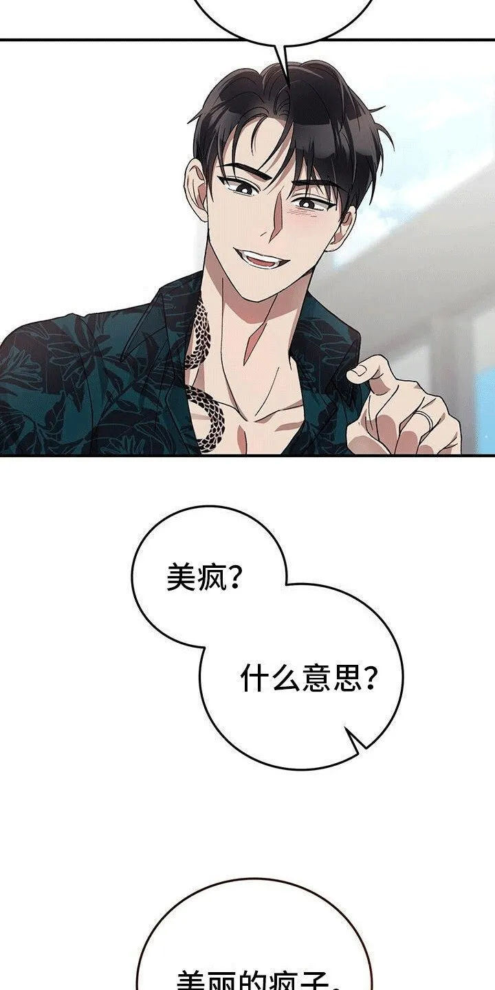 第20章：你该害怕 第9页