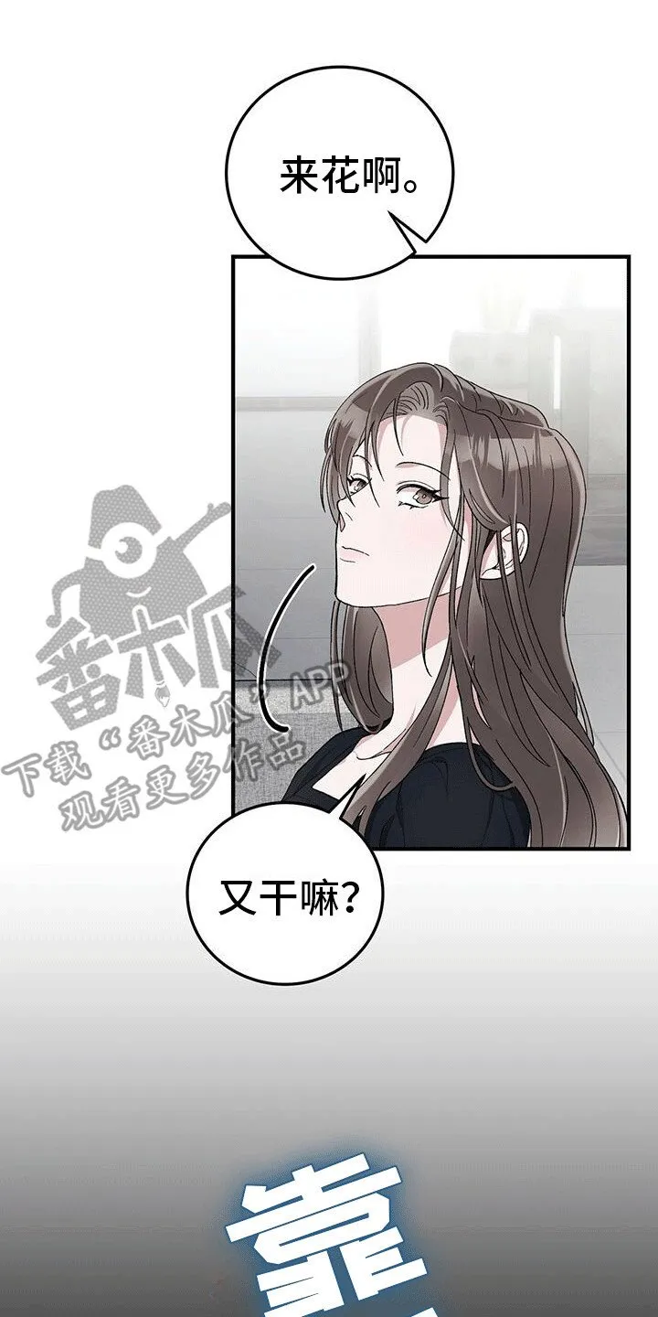第20章：你该害怕 第13页