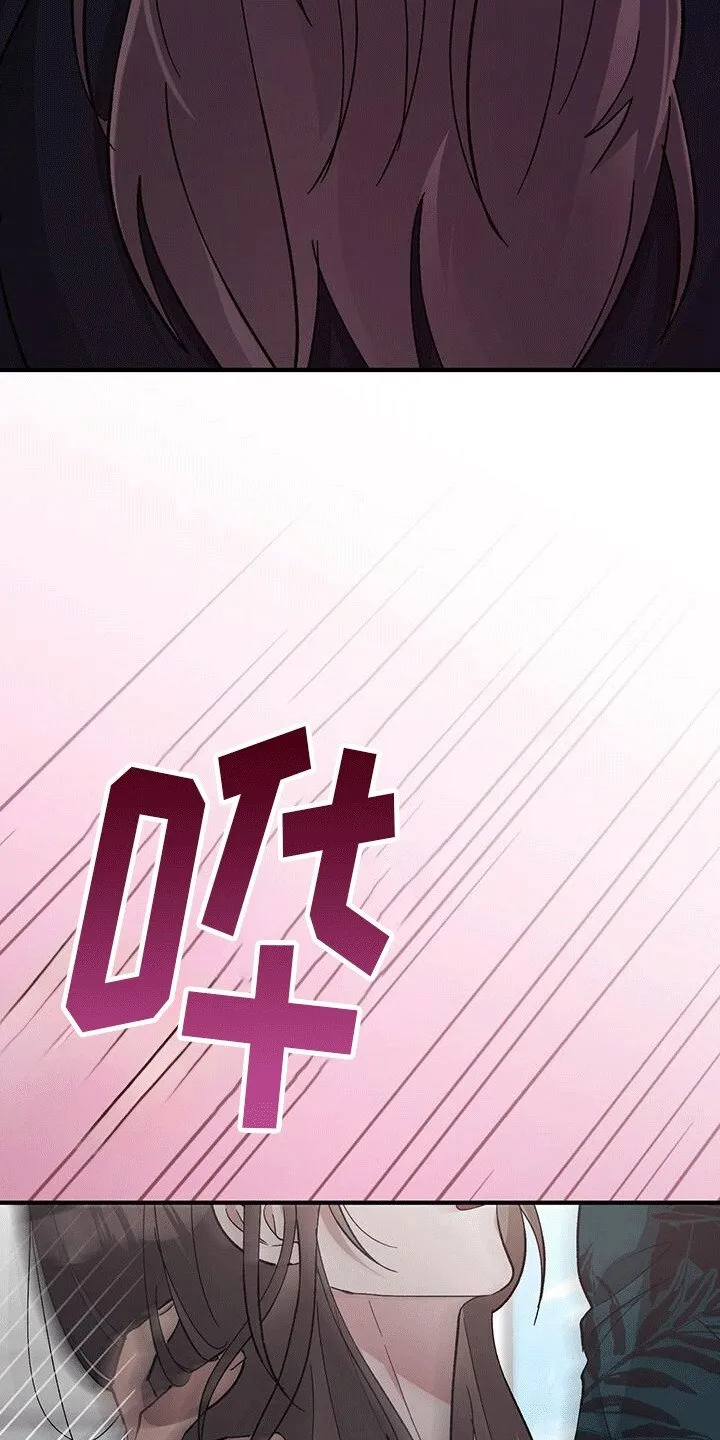 第20章：你该害怕 第23页