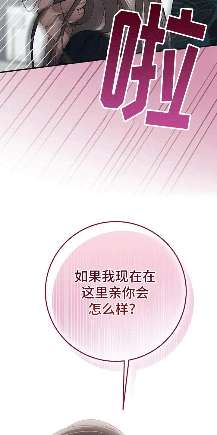 第20章：你该害怕 第24页