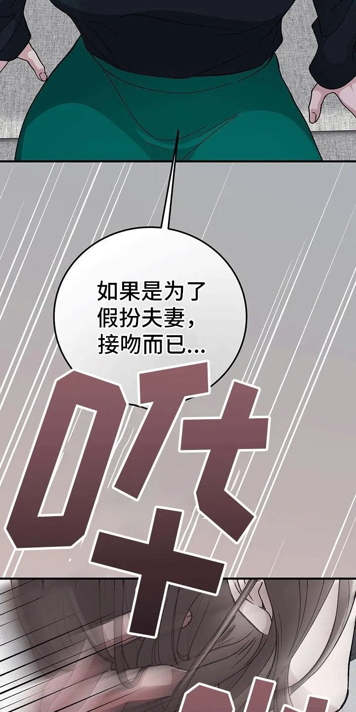 第20章：你该害怕 第30页