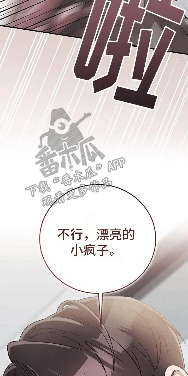 第20章：你该害怕 第31页