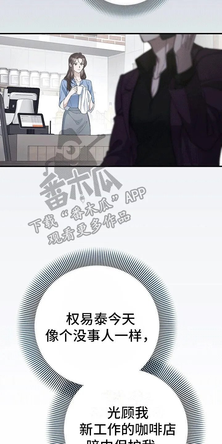 第20章：你该害怕 第38页