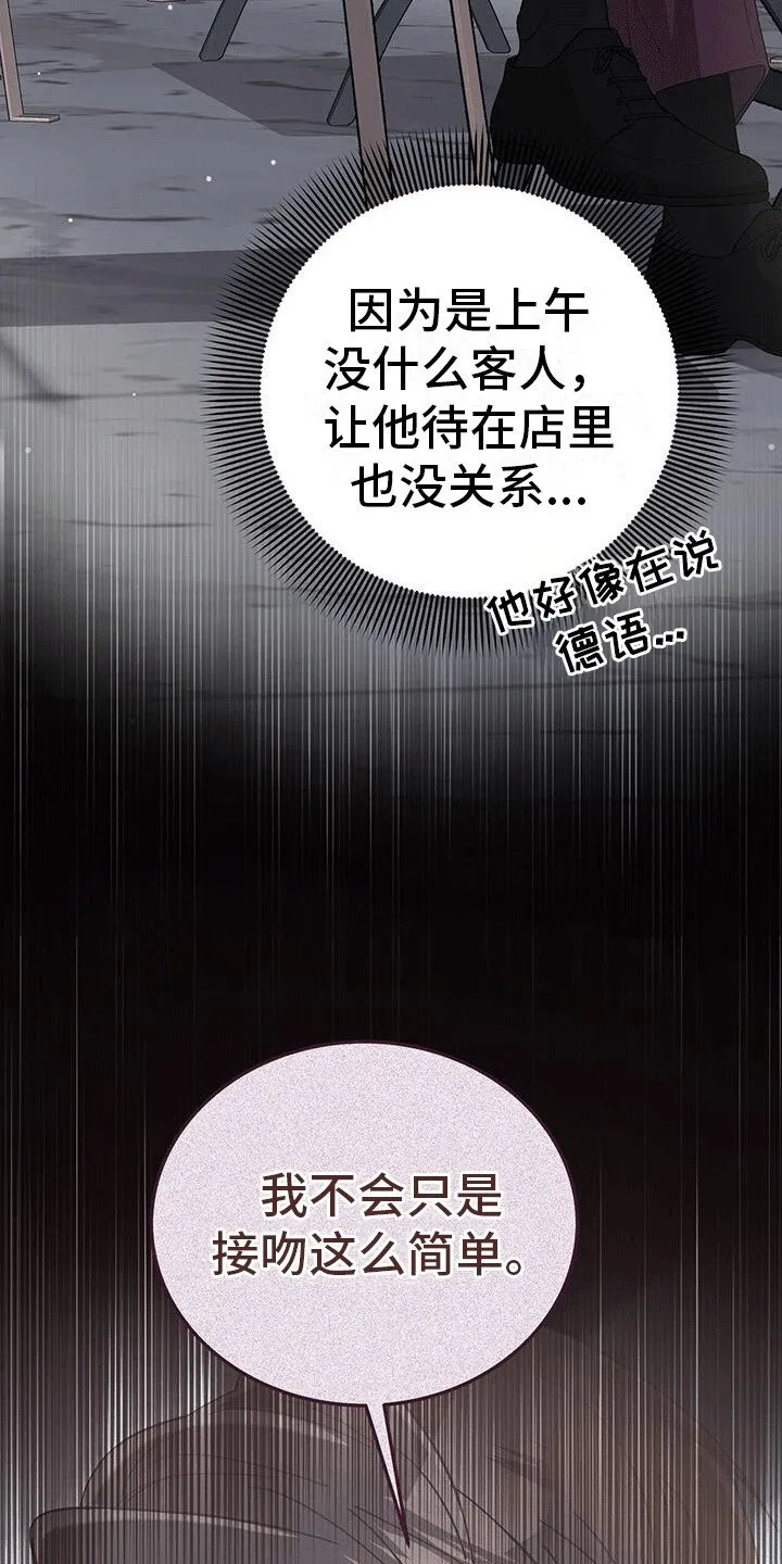 第21章：小混混 第4页