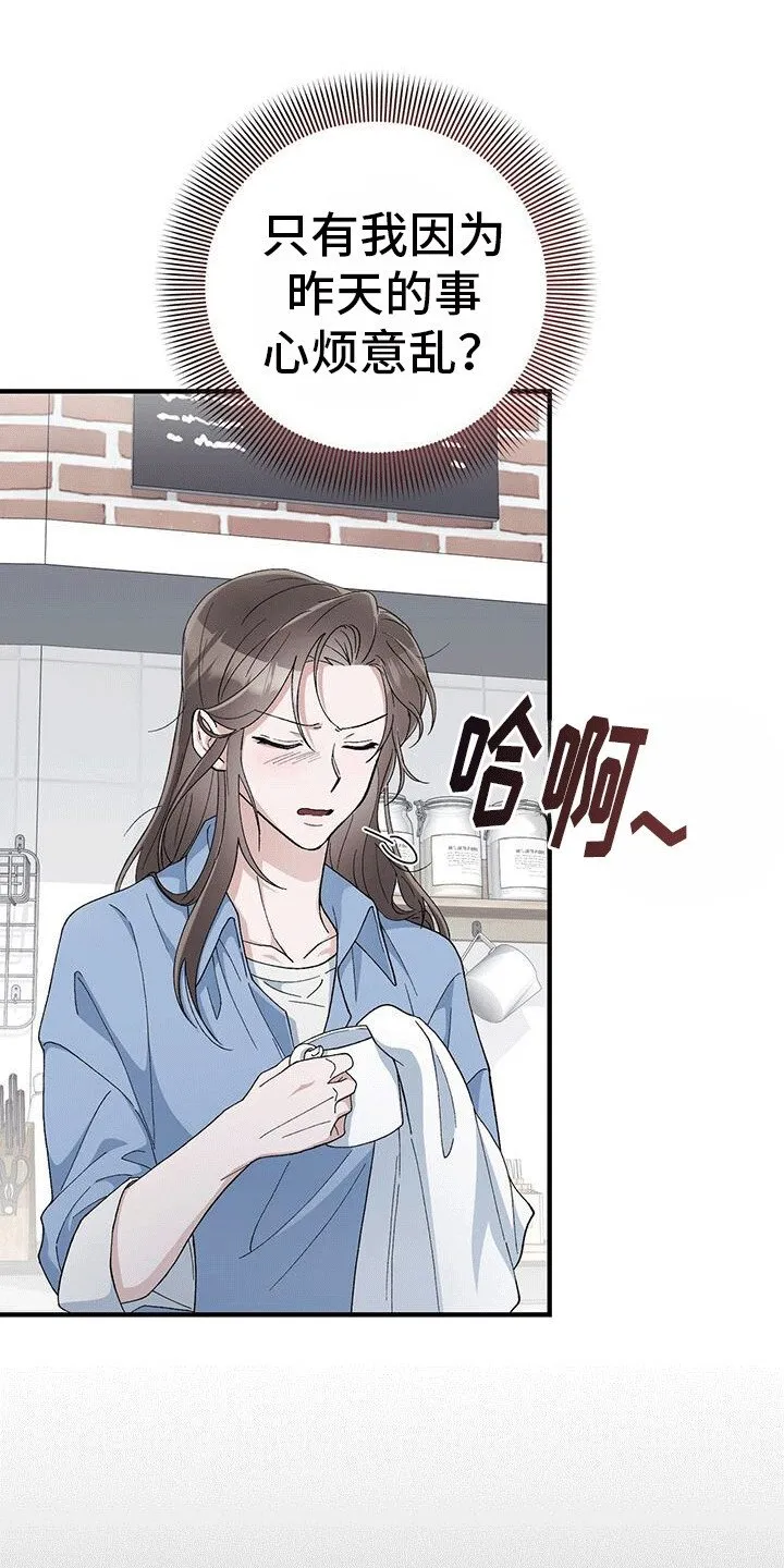 第21章：小混混 第9页