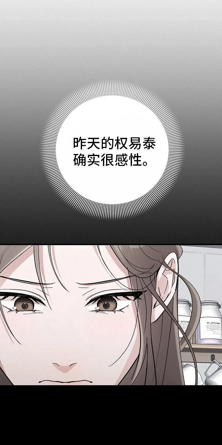 第21章：小混混 第10页
