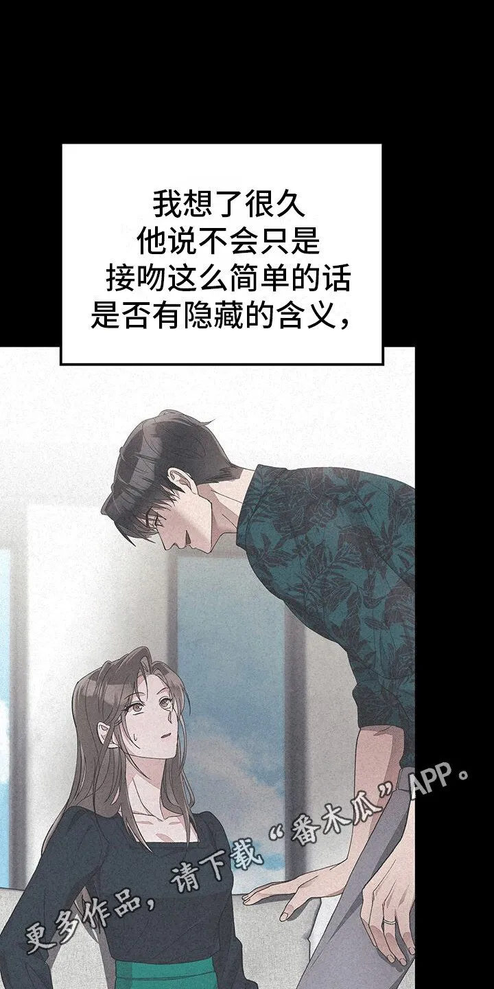 第21章：小混混 第11页