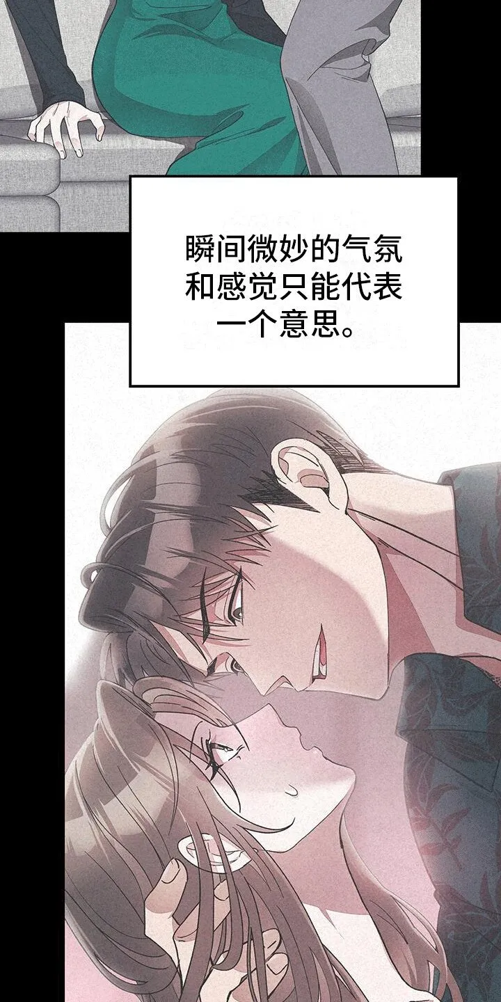 第21章：小混混 第12页
